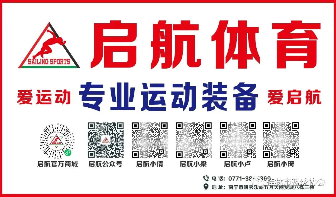 篮球一周训练计划方案表格_1